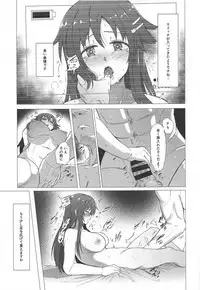 Yukki to Hamedori Suru Hon