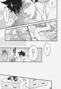 (C87) [MICROMACRO (Yamada Sakurako)] Have a bite (Haikyuu!!)