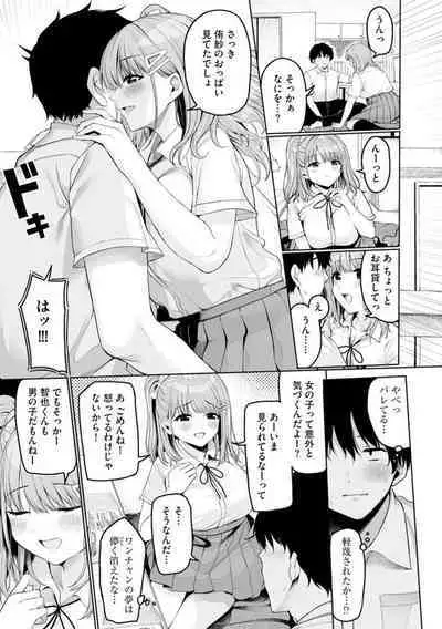 Naisho Goto 1