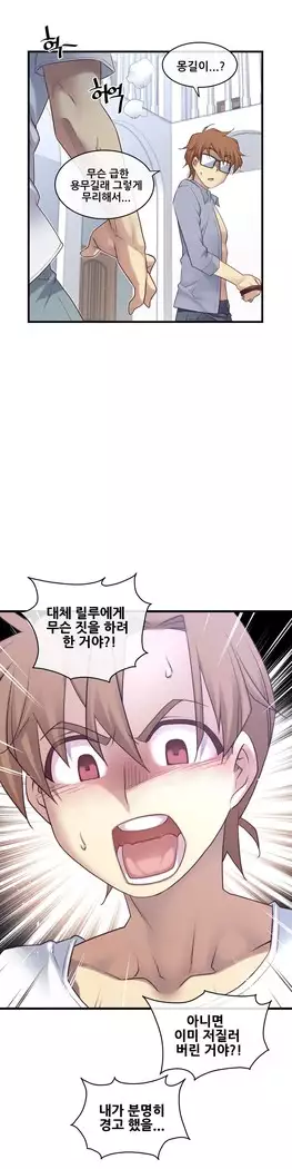 Master in My Dreams Ch.90-119