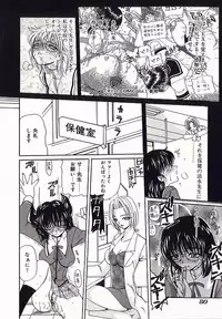 [Anthology] I.D. Comic Vol.4 Haisetsu Shimai