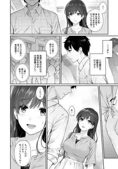 Sensei to Boku 2