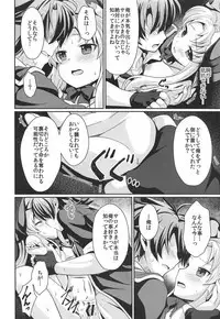 Kinki no Alchimia 2