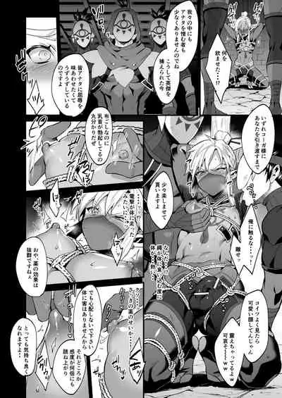 Yuusha no Sairokubon Challenge