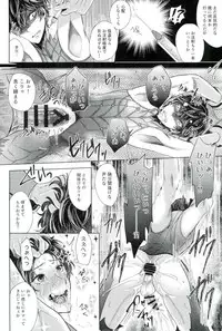 (SPARK12) [Kaniparadise (Kanitaro)] mission failed (Persona 5)