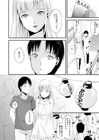 [Yadokugaeru (Locon)] Natsu no Takenawa [Digital]