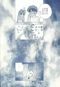 [Rocket Kyoudai] Naru Naru (Love Hina)