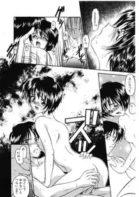 [Kageno Illyss] Katachi