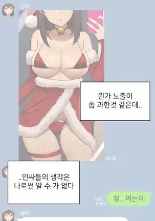 There's Something Loose in Her Head (uncensored)