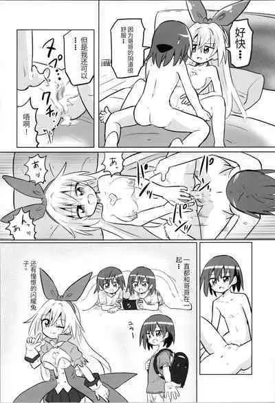 TS Mahou Shoujo Pure Rabbit 1-3