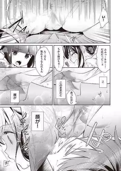 Yokubou Pandora Yokubou 1-29