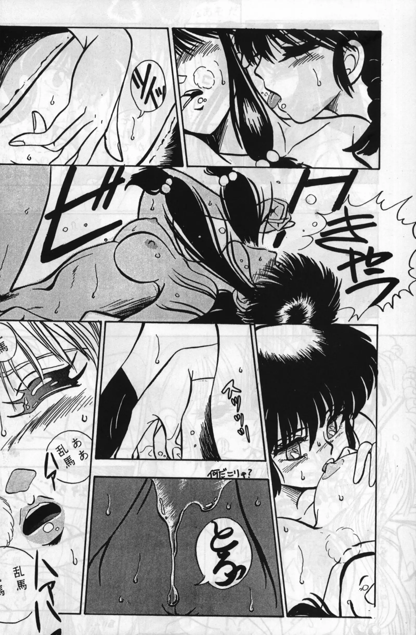 Root Ranma