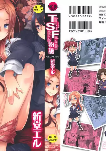 TSF Monogatari