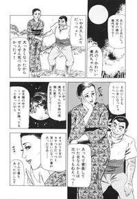 [Furuta kazuya] Jukujo no taiken otto niha naisho