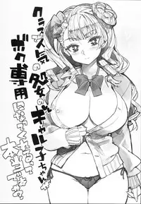 (C87) [Number2 (Takuji)] Galko bon arimasu. (Oshiete! Galko-chan)