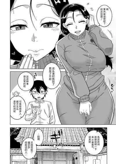 [Takatsu] Kami-sama no Tsukurikata Ch. 1-4 [Chinese] [逃亡者×真不可视汉化组] [Digital]