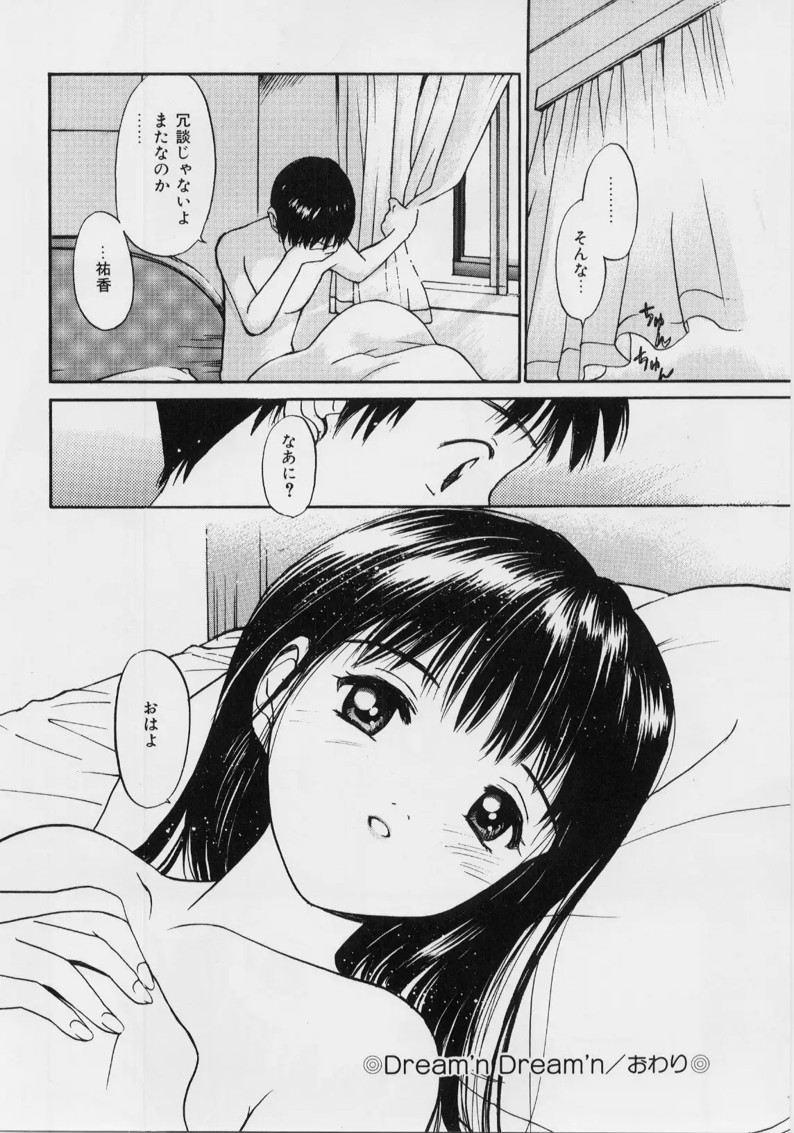 Kimochi Ii Hakken