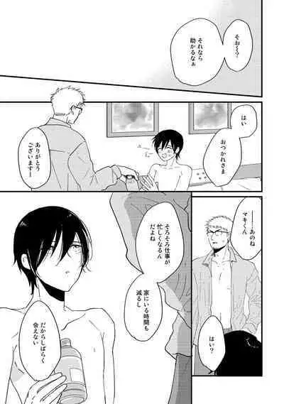 Hatsukoi Escape