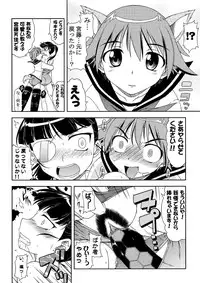 (SM3) [ALICE-DO (Onizuka Takuto)] Hokyuubusshi 501 (Strike Witches)