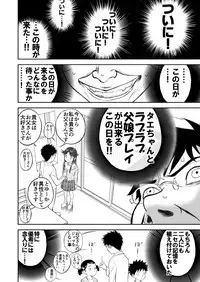 Mousou Meisaku Kuradashi Gekijou Sono 3 "NanKite San"