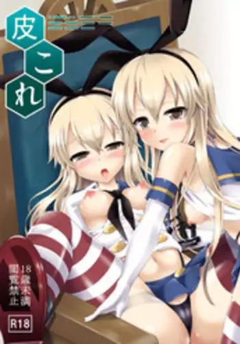 Elf no Yome ga Anata no Kaeri o Mattemasu