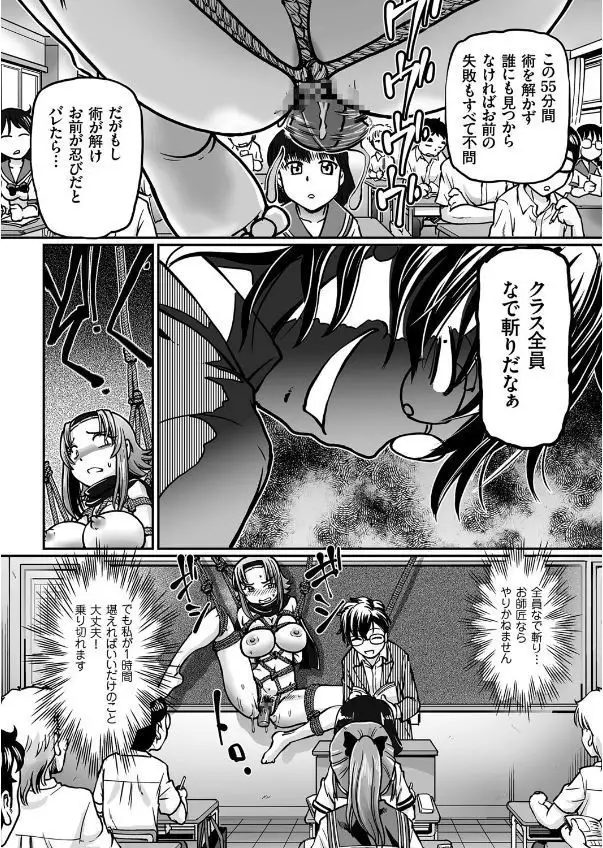 JK Ninja Marimo Ninpouchou Ch. 1-4