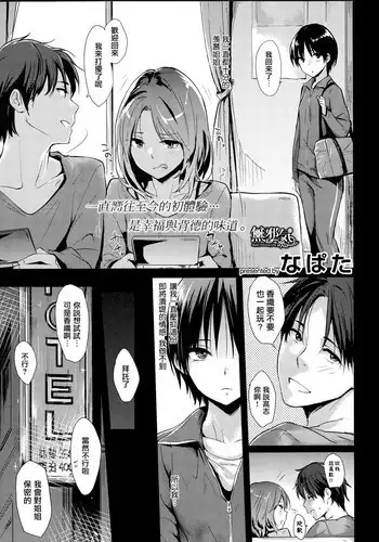 Nene-hime no Mikkai