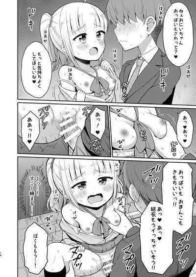 Onii-chan Daisuki H Shiyo 2