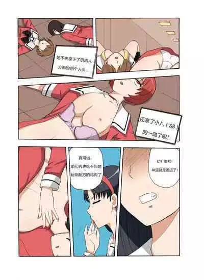 [xfqn] RB- -MIYA & RISA