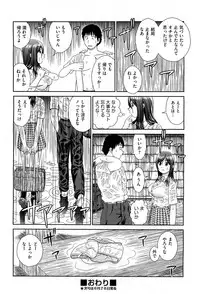 COMIC Aun 2012-07