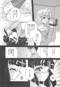 [MANA-KO] Manatsu no Yoru no Shoujo