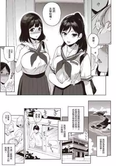 Houkago no Yuutousei | 放學後的資優生