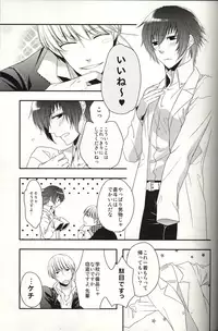 (C75) [Transistor Radio (Kirishima Sou)] RE:RE:AN (Persona 4)