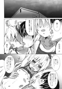 [PONPON] Hibernation!