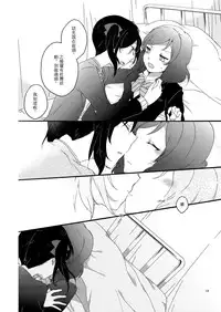 (C87) [Niratama (Sekihara, Hiroto)] Lovesick Girl (Love Live!) [Chinese] [AJI TEAM]