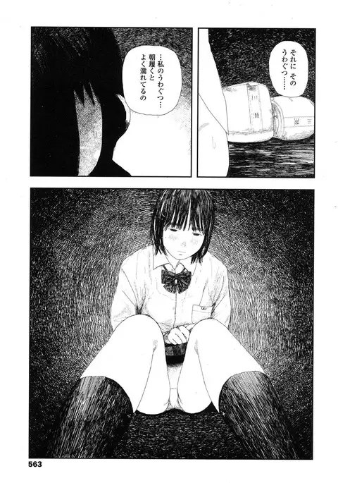 COMIC Koh 2017-09
