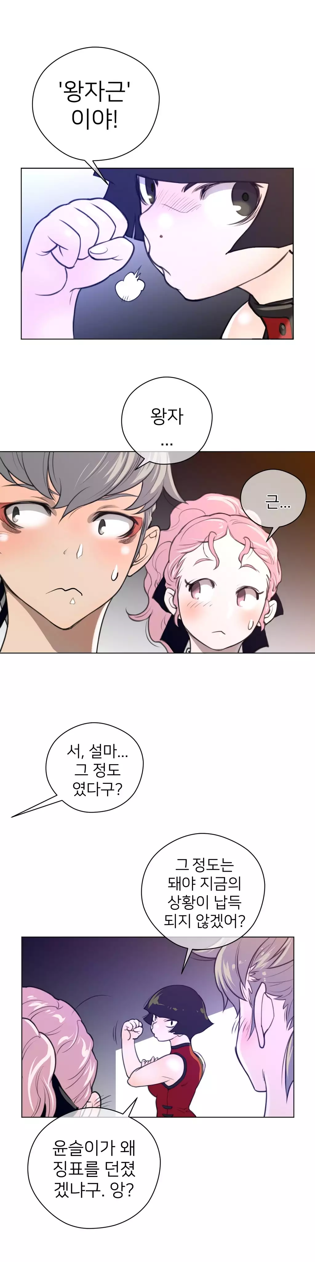 Perfect Half Ch.1-42