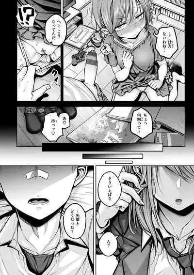 Cho Choro Sugi!