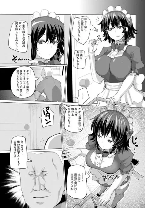 Tanetsuke! Press Press Press