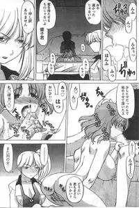 Gekkan Doki!! 2008-02 Vol. 136