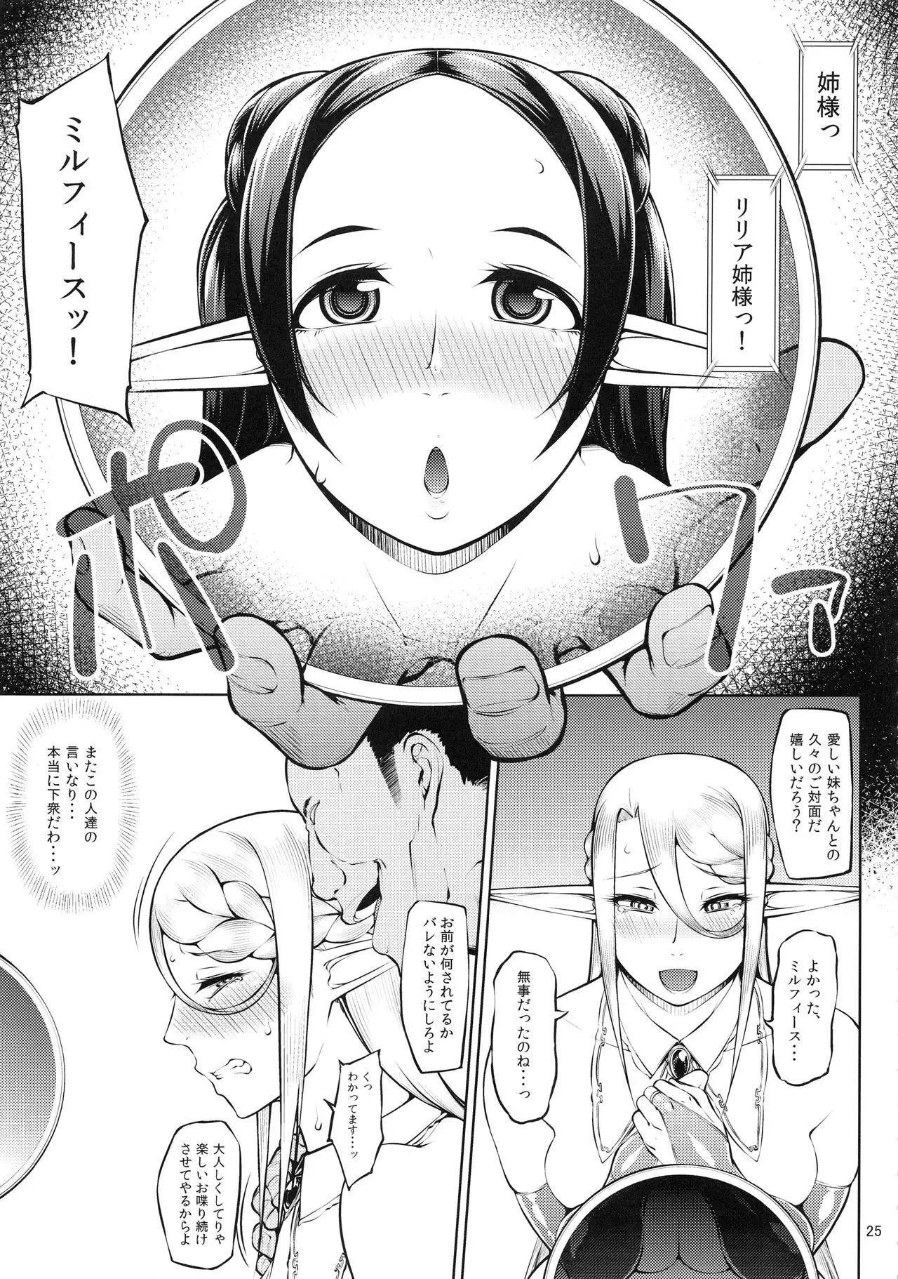 Kago no Naka no Tori Daiisshuu