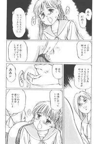 [Manno Rikyu] Kaoru Tsubomi ~Saigo no Shoujo Ijiri~