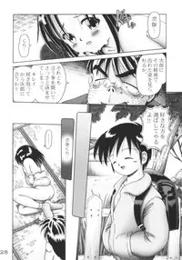 [Dokuritsu Gurentai (Bow Rei)] Tinami 1 gata