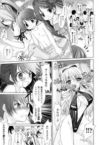 [Rusty Soul, Alto Seneka] Brandish 2 -Genteiban-