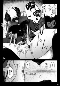 (C93) [BONELESSHAM (Nakao Ham)] Omocha Asobi [Chinese] [臭鼬娘漢化組]