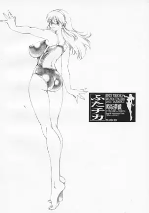 Futa-chika