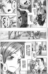 [ShindoL] TSF Monogatari [Chinese]