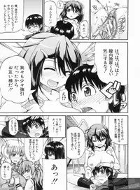 [Takashiro Go-ya] NYO-KEN!