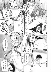 Minase Iori to Producer 2