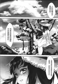 [Jairou] Erotic Training!~Pakopako Rankou Seikyouiku~ [Chinese]
